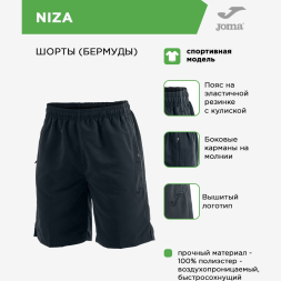Шорты JOMA NIZA