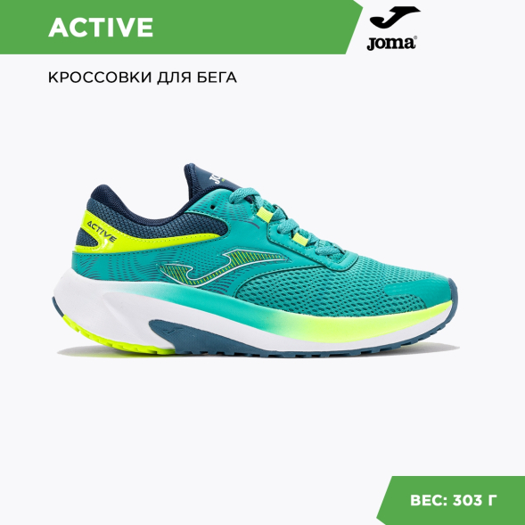 JOMA Кроссовки ACTIVE RACTIS2527 (43 EUR/ 09.5 USA)