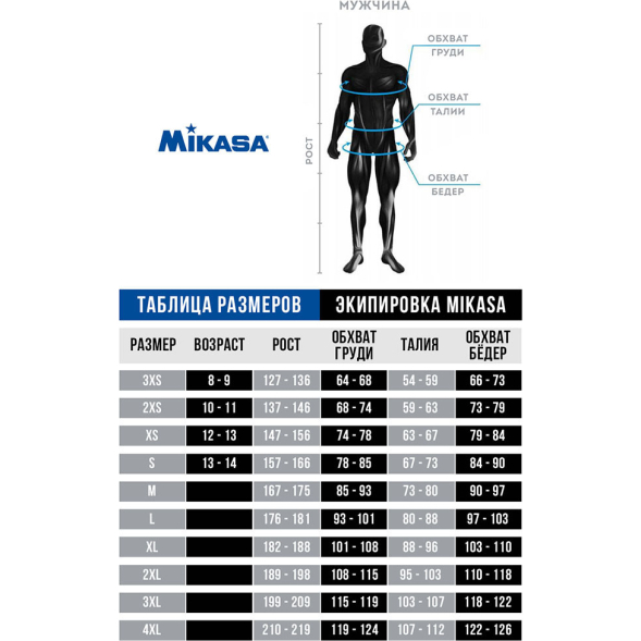 Футболка игровая мужская MIKASA MT288-025-2XL, размер 2XL