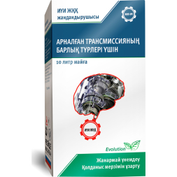 Ревитализант РВС-ИПИ Ex Evolution для всех типов трансмиссий (1 ампулы) на 10 литров масла