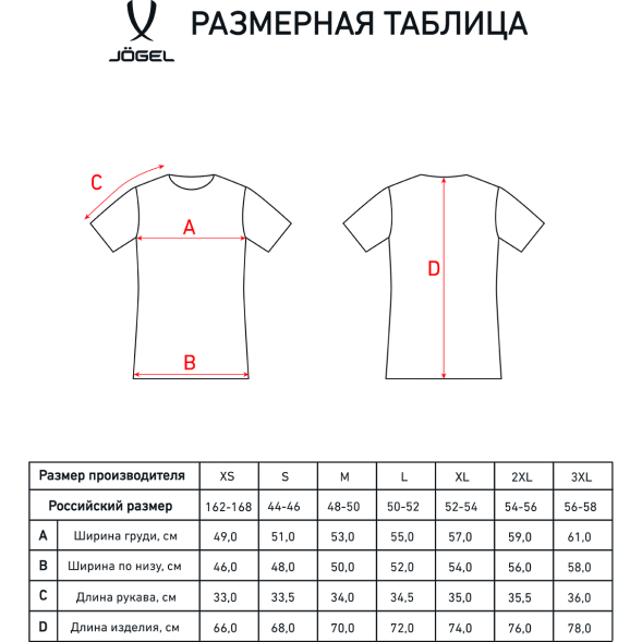 Футболка судейская JOGEL Referee tee, черный