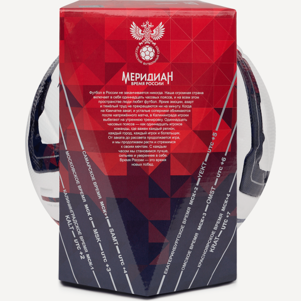 Мяч футбольный JOGEL Meridian Elite RUSSIAN CUP BOX №5