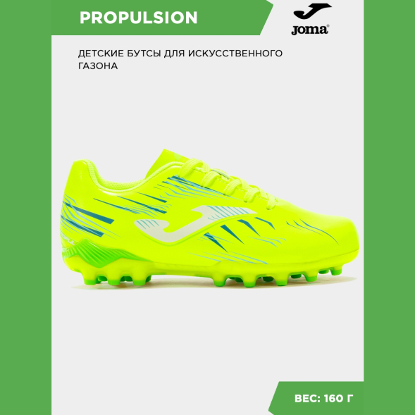 JOMA Бутсы PROPULSION JR PRJS2509AG (38 EUR/ 06 USA)
