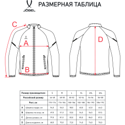 УЦЕНКА Куртка спортивная JOGEL CAMP 2 Lined Jacket, синий