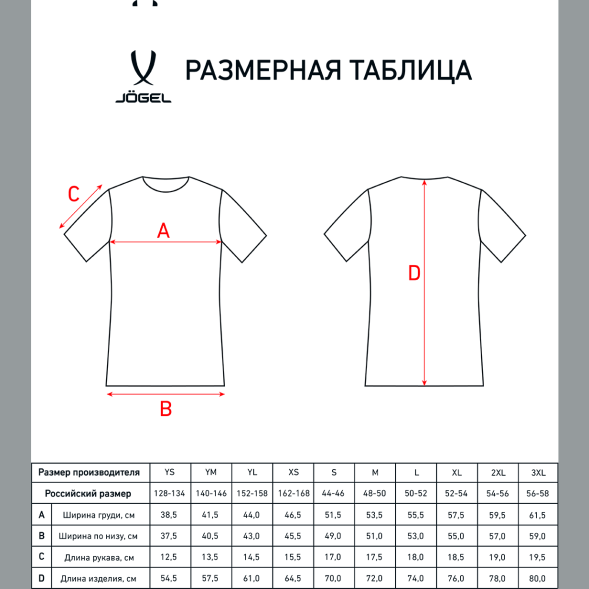 Футболка волейбольная JOGEL CAMP, темно-синий
