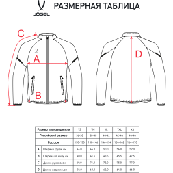 УЦЕНКА Куртка спортивная JOGEL CAMP 2 Lined Jacket, серый, детский