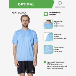 Футболка спортивная CENTURION OPTIMAL FJ0101M518