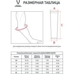 Рукав баскетбольный с защитой JOGEL SCALEPAD ELBOW SLEEVE, черный