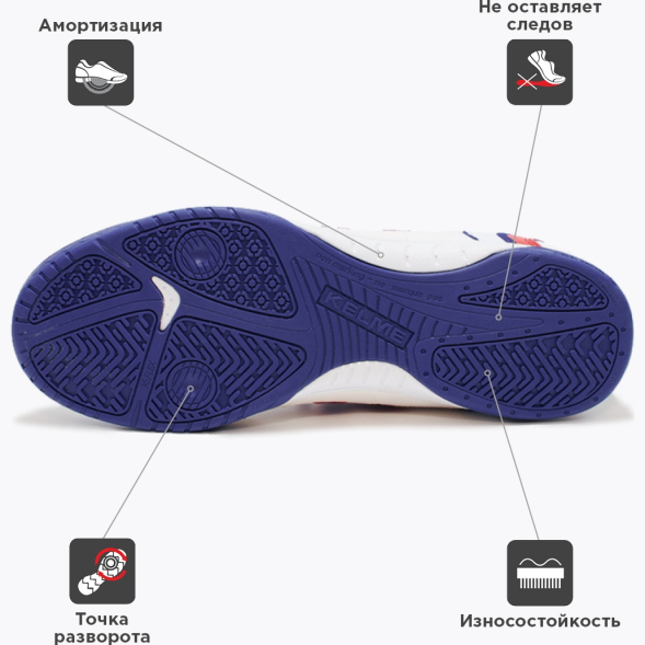 Футзалки Kelme PRECISION 55211-445