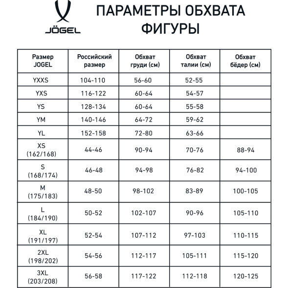 Футболка игровая JOGEL DIVISION PerFormDRY Union Jersey, синий/темно-синий/белый, детский