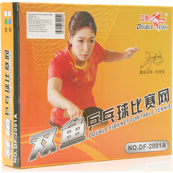 Сетка для настольного тенниса Double Fish 2001A/C