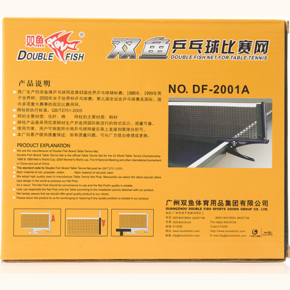 Сетка для настольного тенниса Double Fish 2001A/C