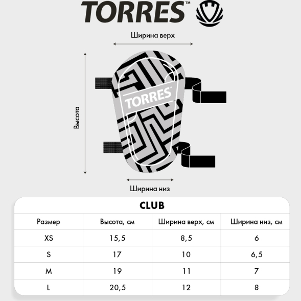 Щитки футбольные TORRES Club FS2307L