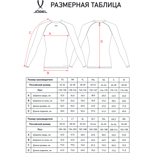 Футболка компрессионная с длинным рукавом JOGEL PerFormDRY Baselayer LS Tee, белый