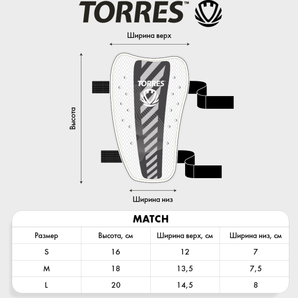 Щитки футбольные  TORRES Match FS2305L