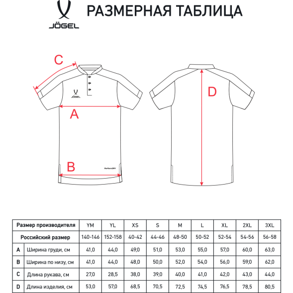 Поло JOGEL DIVISION PerFormDRY Polo, черный