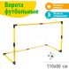 Ворота футбольные «Весёлый футбол» с сеткой, мячом, цвет МИКС