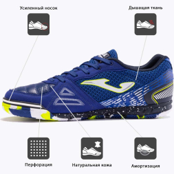Бампы JOMA MUNDIAL