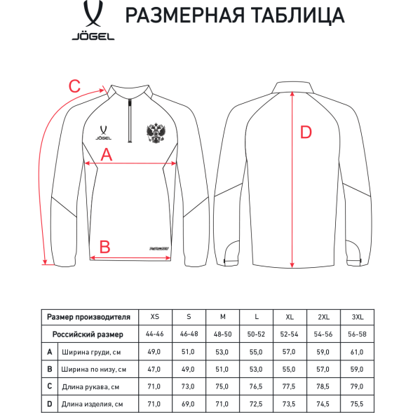Джемпер тренировочный JOGEL NATIONAL PerFormDRY Training Zip Top, темно-синий