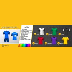 Футбольная форма ЭКИПО DARK Синий цвет