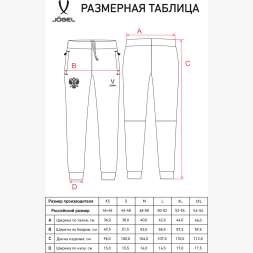 Брюки JOGEL NATIONAL Essential Pants, темно-синий