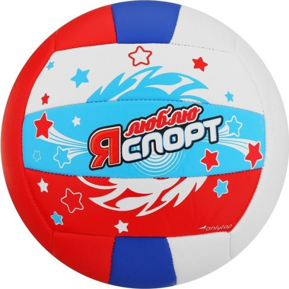 Мяч волейбольный ONLYTOP «Я люблю спорт», ПВХ, машинная сшивка, 18 панелей, р. 5, цвет МИКС