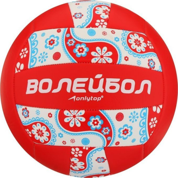 Мяч волейбольный ONLYTOP, ПВХ, машинная сшивка, 18 панелей, р. 5