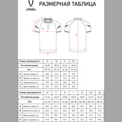 Поло JOGEL CAMP 2 Poly Polo, зеленый/белый
