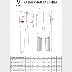 Брюки тренировочные JOGEL NATIONAL PerFormDRY Training Pants, темно-синий