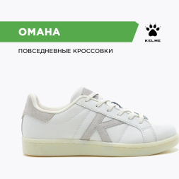 Kelme Кроссовки OMAHA 17818-100 (44 EUR/ 10 USA)