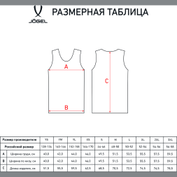 Майка баскетбольная JOGEL CAMP Basic, черный, детский