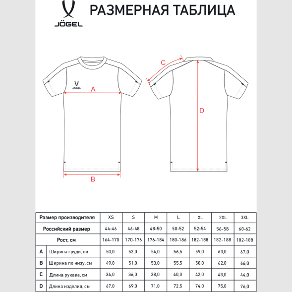 Футболка тренировочная JOGEL PREMIER PerFormDRY Training Poly Tee, темно-синий