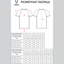 Футболка игровая JOGEL DIVISION PerFormDRY Element Jersey, черный
