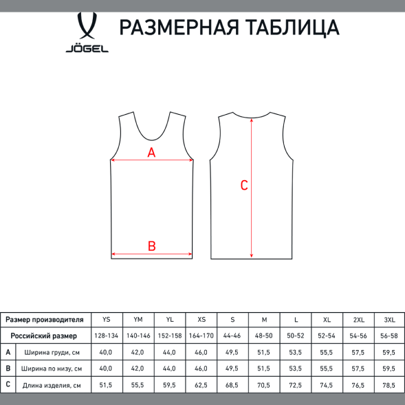 Майка баскетбольная JOGEL CAMP Basic, красный, детский