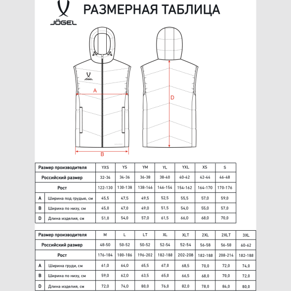 Жилет утепленный c капюшоном JOGEL ESSENTIAL PerFormPROOF Padded Hooded Vest, черный