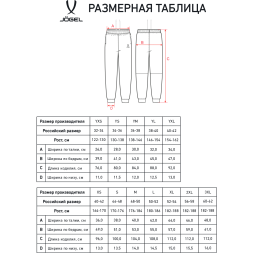 Брюки JÖGEL ESSENTIAL Athlete Pants, серый, детский