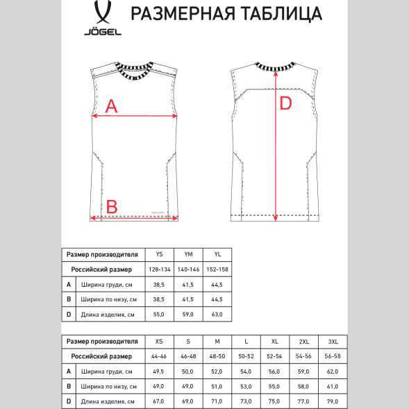 Майка тренировочная JOGEL DIVISION PerFormDRY Training Sleeveless, красный