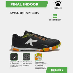 Футзальная обувь KELME FINAL INDOOR 55031-1126