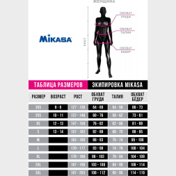 Плавки для пляжного волейбола женские MIKASA MT6052-050-L, размер L