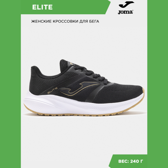 Кроссовки JOMA ELITE LADY RELILS2501