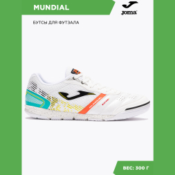 Футзалки JOMA MUNDIAL