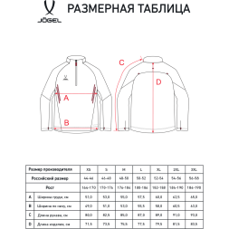 Топ ветрозащитный JÖGEL PREMIER PerFormPROOF Wind Top, темно-красный