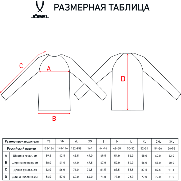Джемпер тренировочный JOGEL DIVISION PerFormDRY Pro Training Top, темно-синий