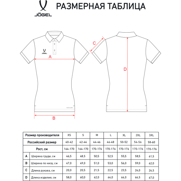 Поло женское JOGEL PREMIER PerFormDRY CVC Polo W, белый